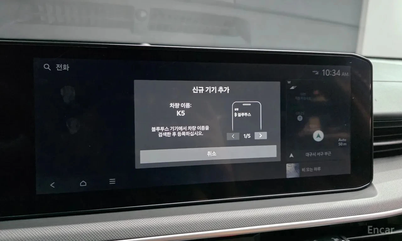 Kia K5 * 2.0 LPi * ЦЕНА ДО БГ, снимка 15 - Автомобили и джипове - 56079700