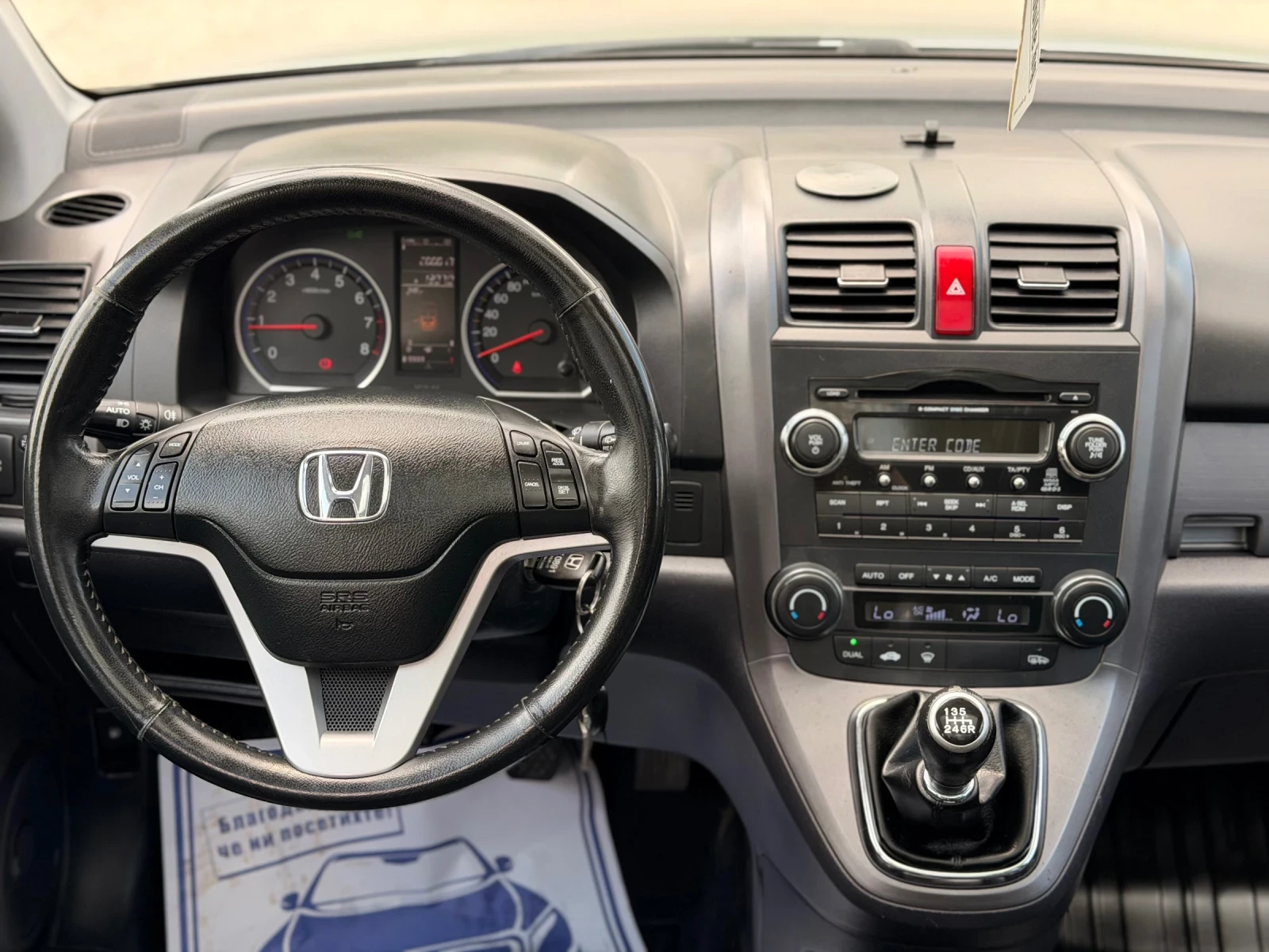 Honda Cr-v 2.0I/EXECUTIVE/ПАНОРАМА, снимка 12 - Автомобили и джипове - 54762719