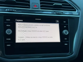 VW Tiguan Elegance 2.0 TDI SCR 4MOTION DSG | Mobile.bg � ����� ������ 14