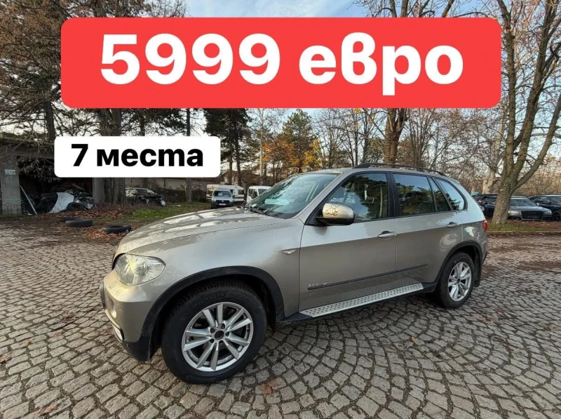 BMW X5 3.0D* 7места* Кожа* М* Пакет