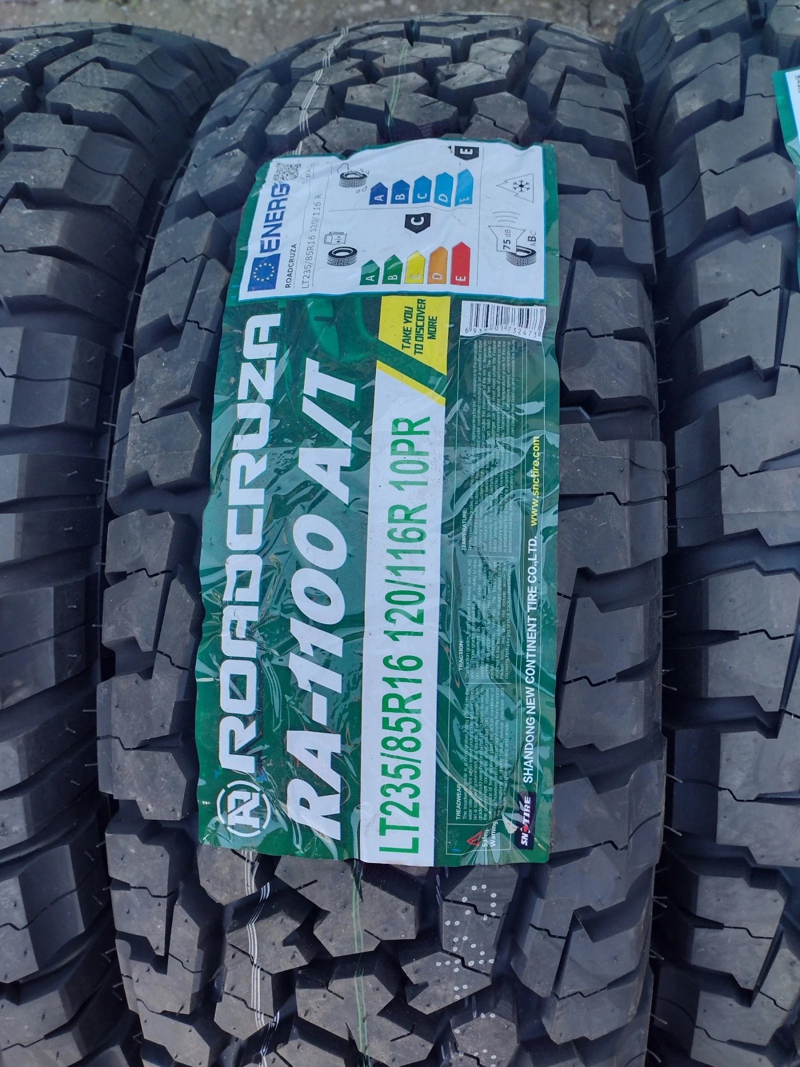  235/85R16 | Mobile.bg   6