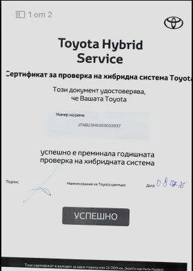 Toyota Camry 2.5 Hybrid в гаранция до 2029г. - 56400 лв. - 49015819 15