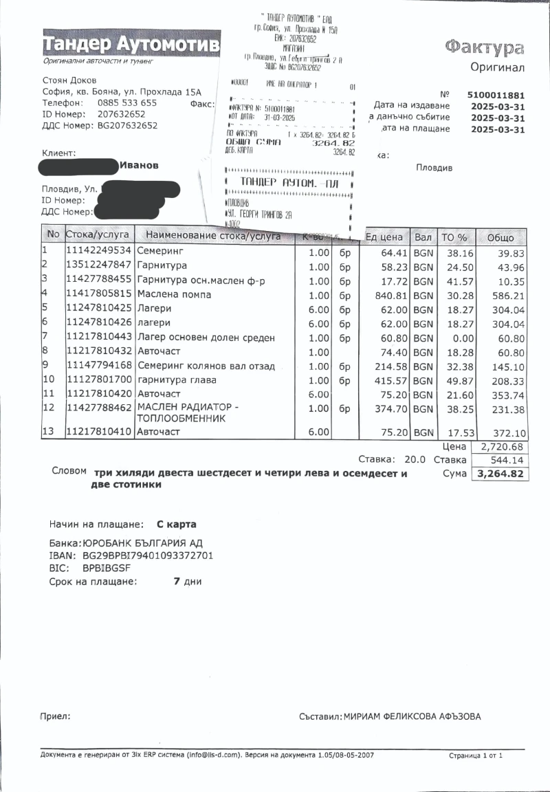 BMW 530 XD, снимка 7 - Автомобили и джипове - 52901659