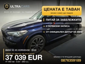 BMW X5 X5 XDRIVE45E, снимка 1