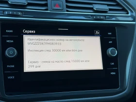 VW Tiguan LWB PA Life 2.0TSI 4MOTION DSG, снимка 14