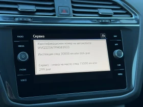 VW Tiguan LWB PA Life 2.0TSI 4MOTION DSG, снимка 12