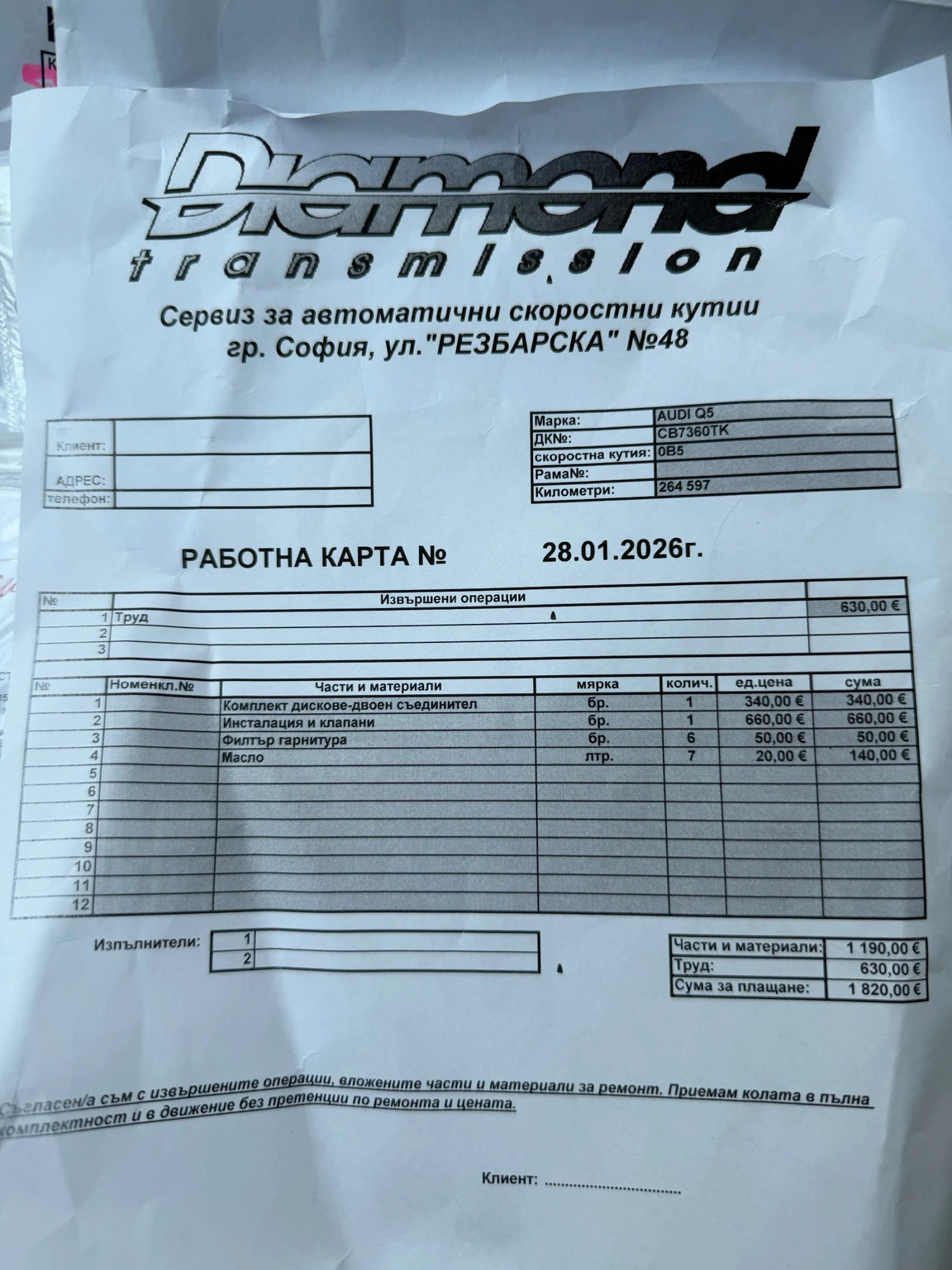 Audi Q5 2.0 tdi, снимка 8 - Автомобили и джипове - 55942206