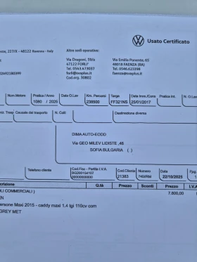 VW Caddy 1.4TGI MAXI 7 МЕСТА ЕURO6B ВНОС ИТАЛИЯ  - 22990 лв. / 11754.60 € - 67939718 17