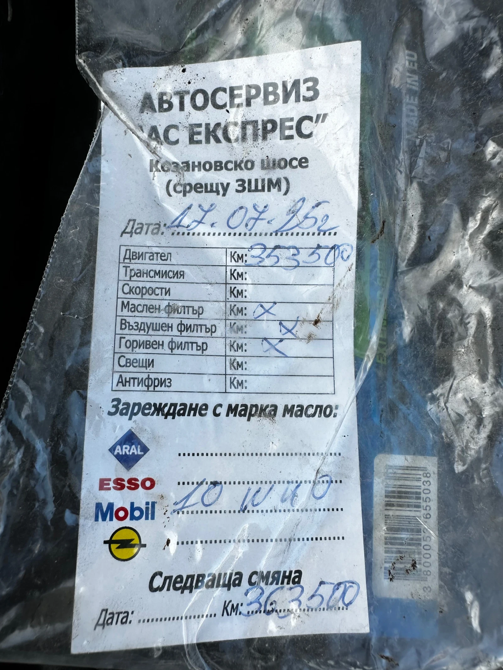 Renault Clio Бензин 1.2, снимка 17 - Автомобили и джипове - 53867296