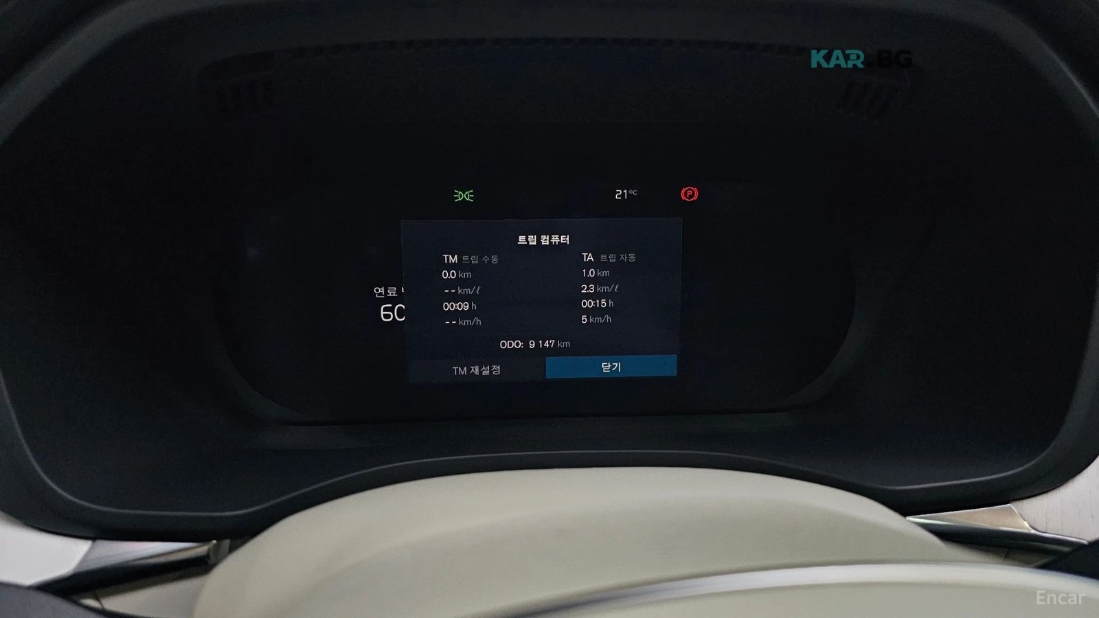 Volvo XC60 B5* ���������* HEAD UP* DISTRONIC | Mobile.bg � ����������� 12