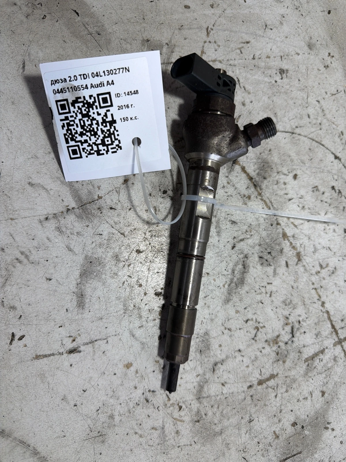 дюза 2.0 TDI 04L130277N 0445110554 Audi A4