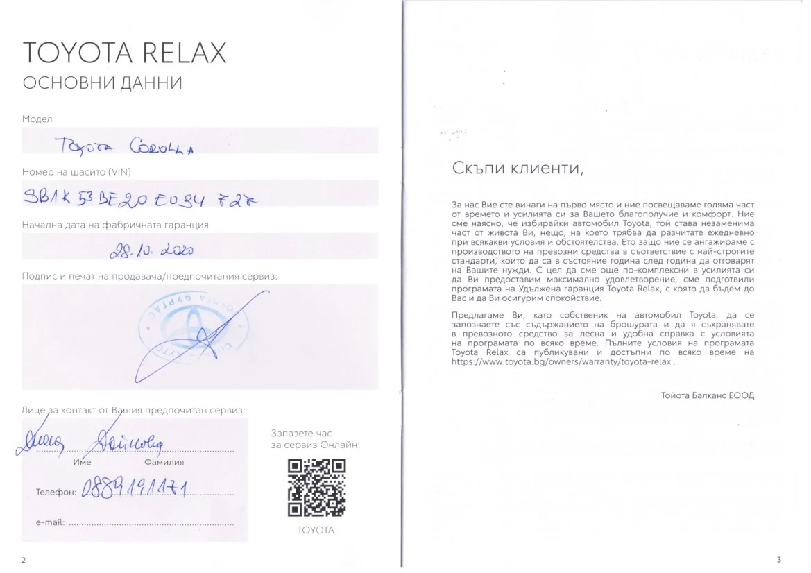 Toyota Corolla 2.0 Hybrid    | Mobile.bg   17