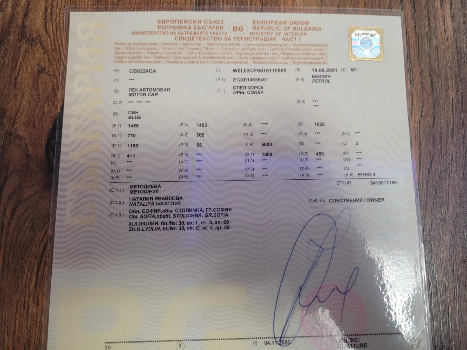 Opel Corsa | Mobile.bg   12