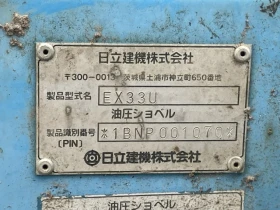  Hitachi EX33U - 1  + 2  -  10.01.2026!!! | Mobile.bg    13