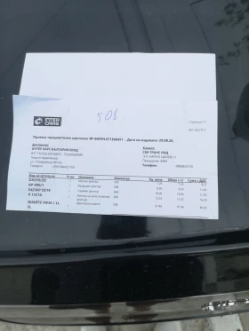 Peugeot 508 2.0 HDI 164 кс, снимка 12