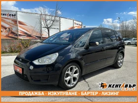 Ford S-Max Автоматик/7места