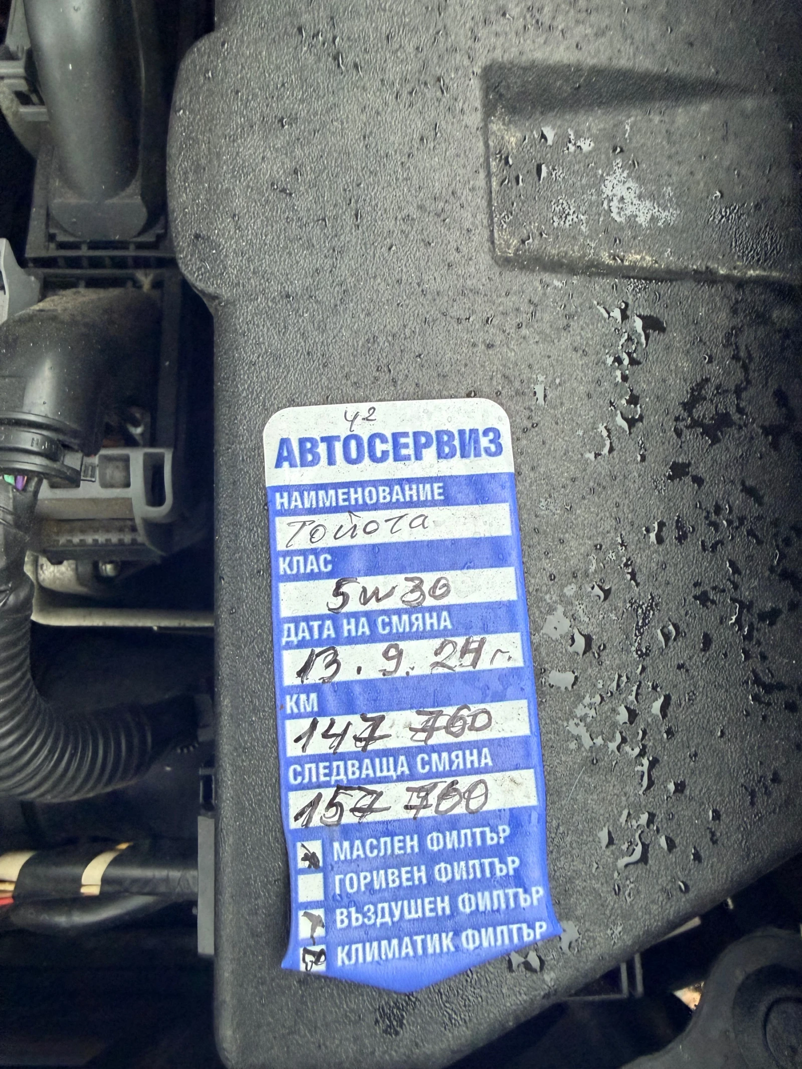 Toyota Auris 1.6 DUAL VVT-I - изображение 9