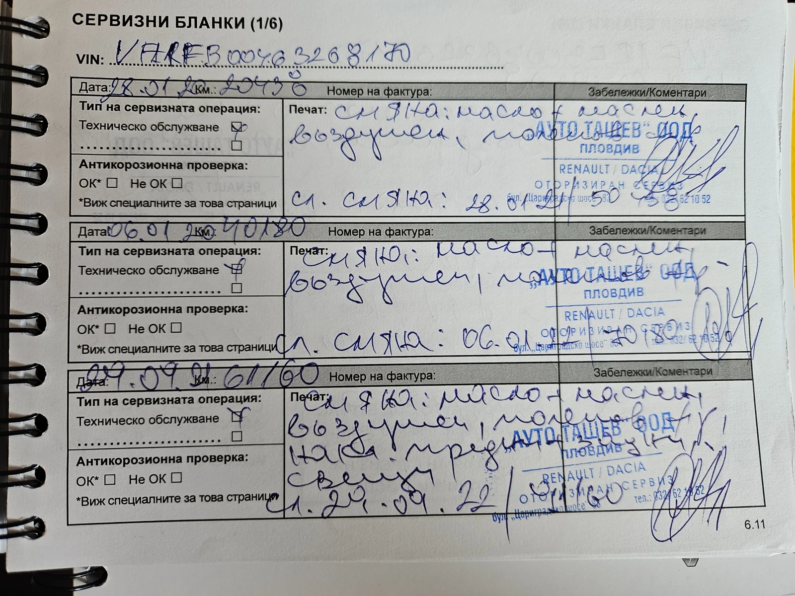 Renault Megane 1.3 Tce/140к.с./Intense, снимка 15 - Автомобили и джипове - 55374894