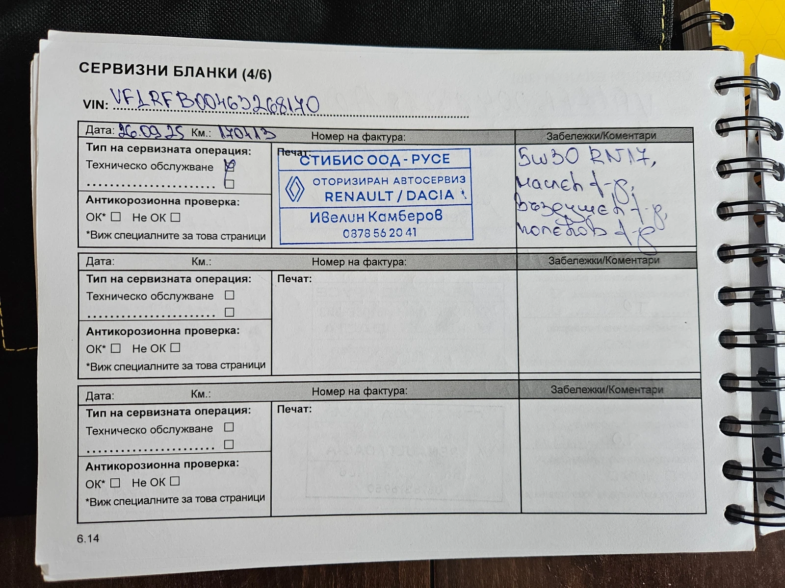 Renault Megane 1.3 Tce/140к.с./Intense, снимка 17 - Автомобили и джипове - 55374894