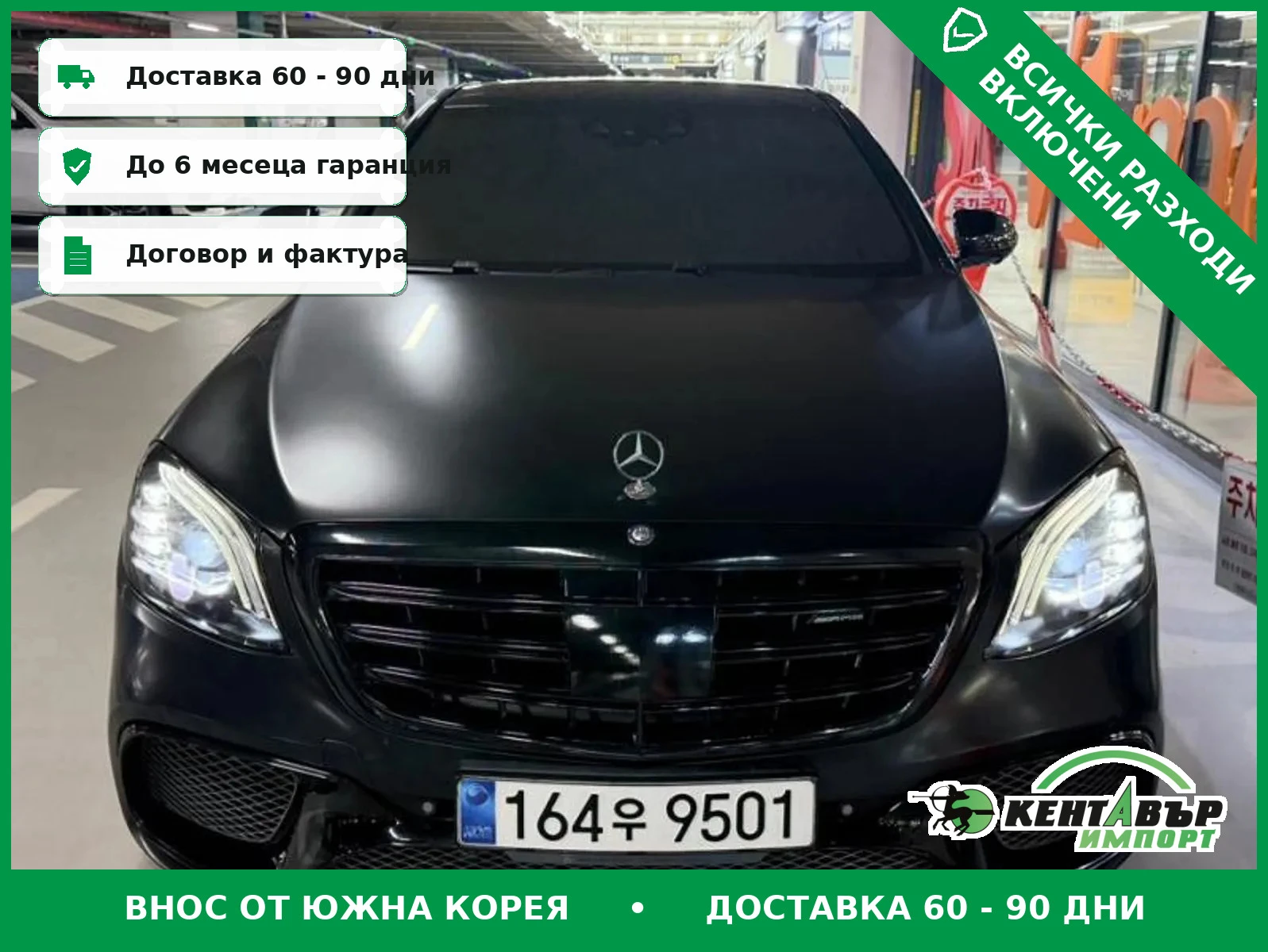 Mercedes-Benz S 500 AMG PACKET* 3D Burmeister* MONITORI