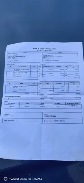 Toyota Avensis, снимка 2