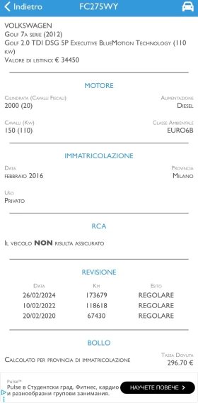 VW Golf Executive | 2.0 TDI | DSG | Touch Navi | Сензори - 11250 € / 22003.09 лв. - 43315475 17