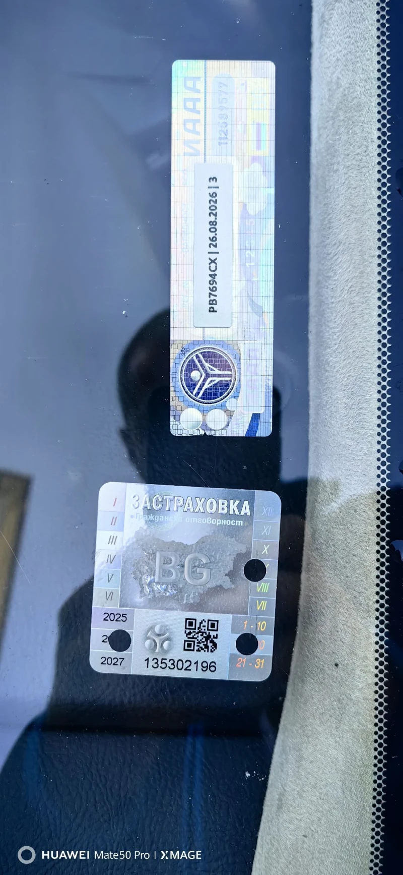 Toyota Avensis, снимка 8 - Автомобили и джипове - 51857318