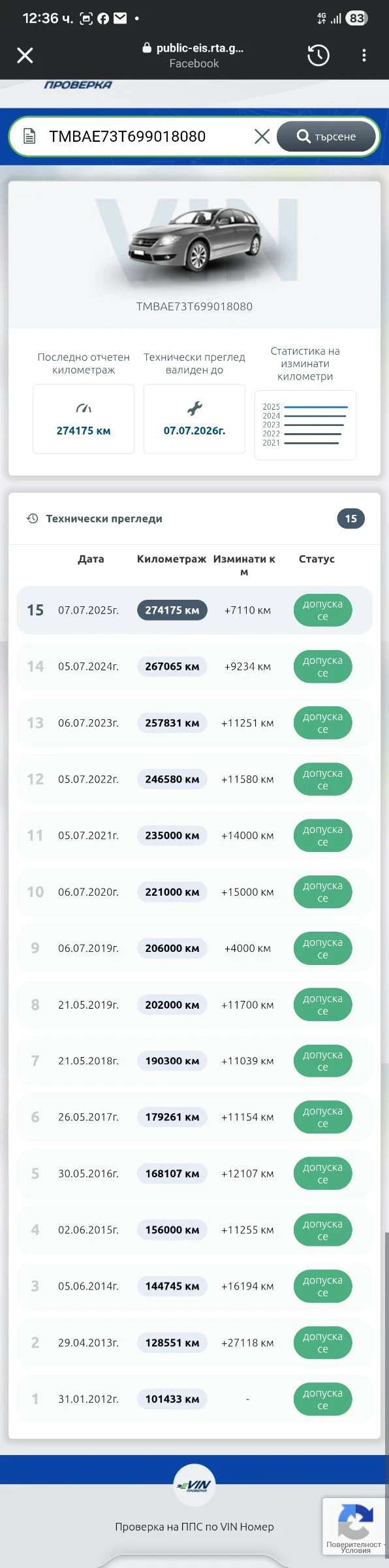 Skoda Superb 2.0 140коня, снимка 15 - Автомобили и джипове - 52474337