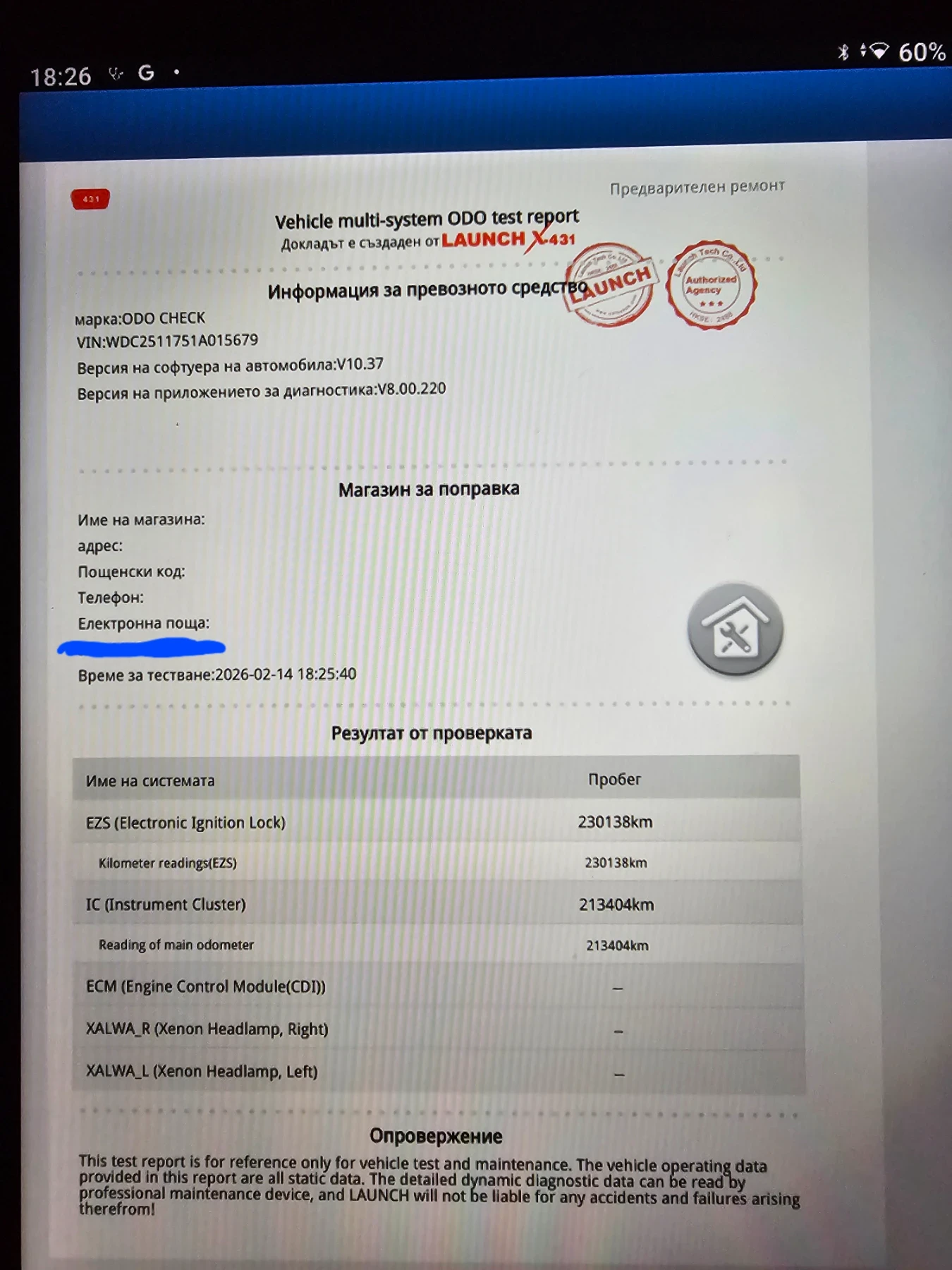 Mercedes-Benz R 500 R 500 Long 4 Matic, снимка 17 - Автомобили и джипове - 53706345