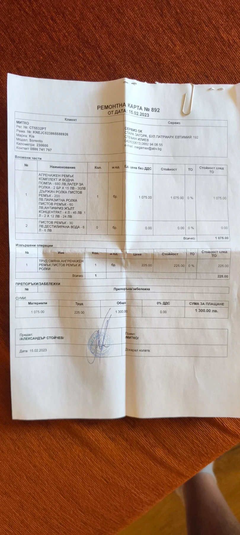 Kia Sorento 3.5i LPG, снимка 15 - Автомобили и джипове - 56348874