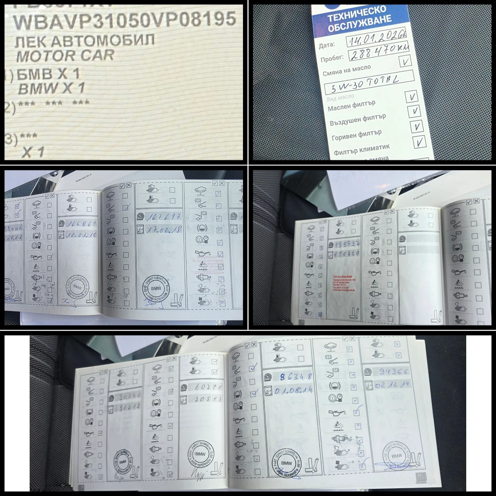 BMW X1 �-������� 4�4 177�� ��������� 8�� ������  | Mobile.bg � ����������� 11