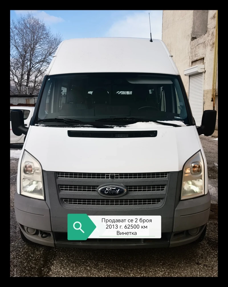 Ford Transit Автобус без Забележи; 14+ 1; euro 5 
