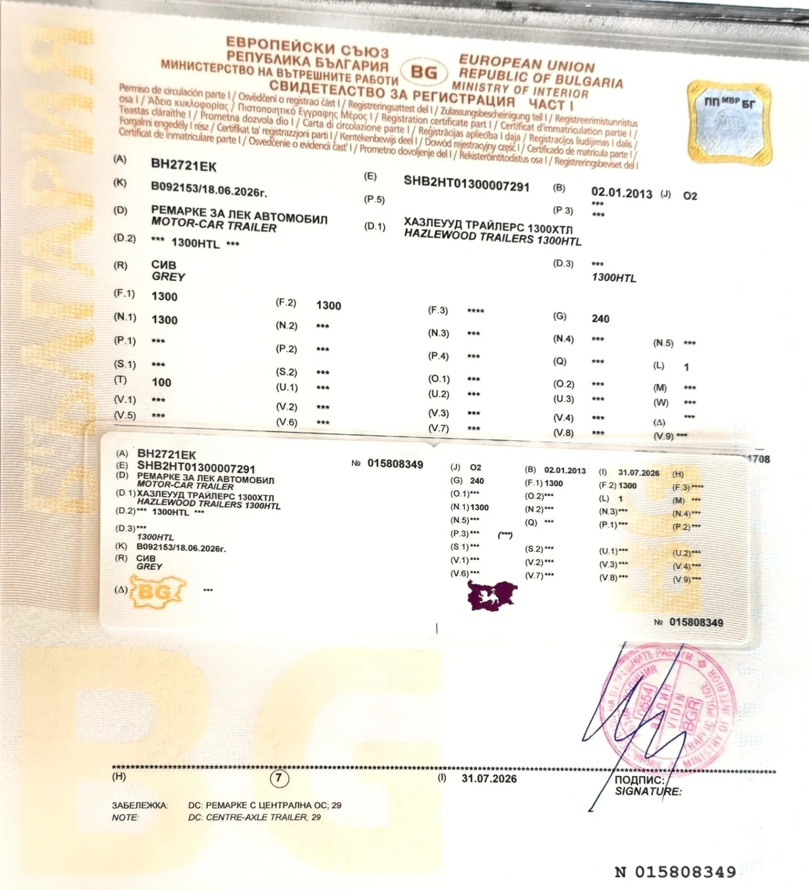 Полуремарке Други Ремарке за строителна техника 1300кг.2013г., снимка 13 - Ремаркета - 55491832