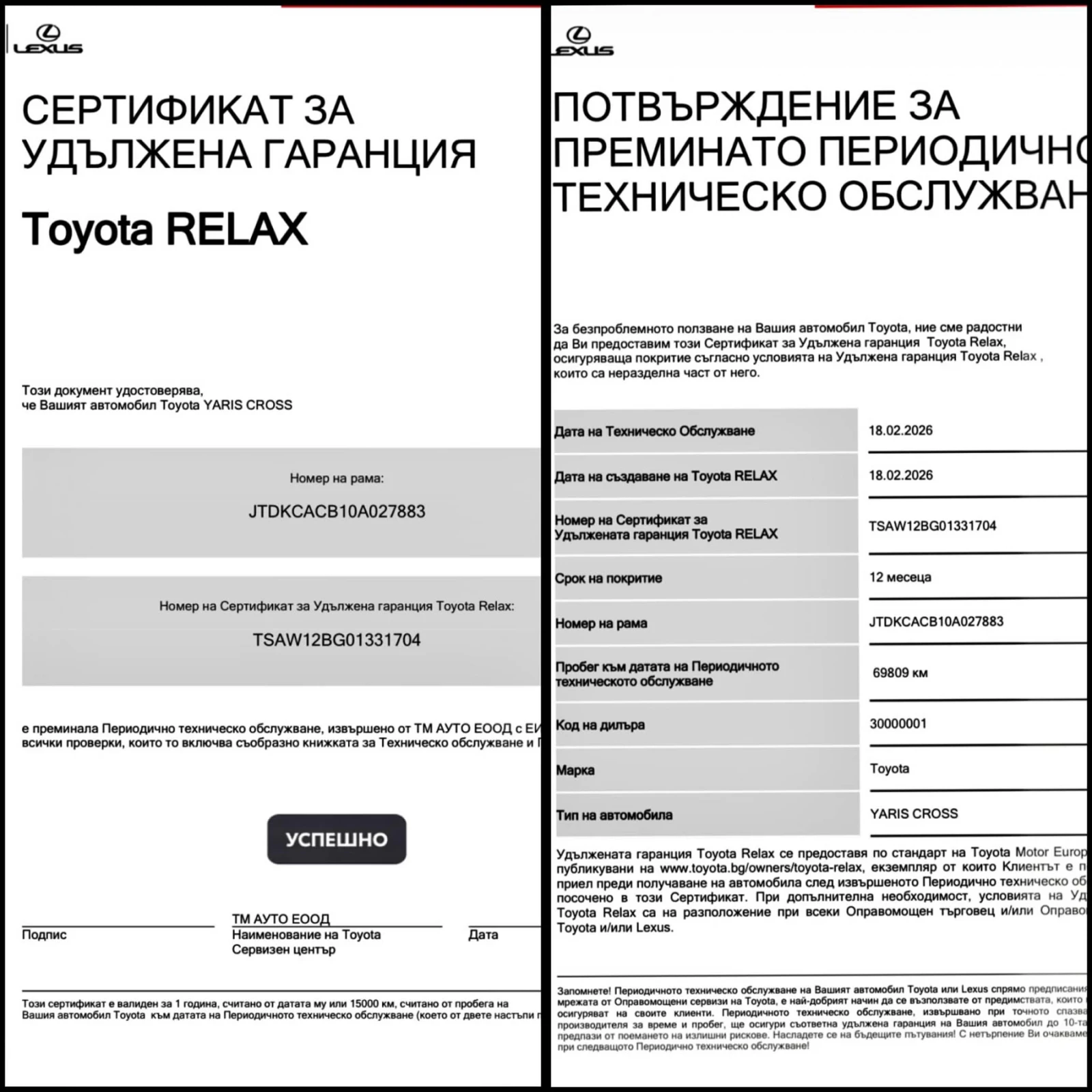 Toyota Yaris Cross 4x4/����������� ��������� | Mobile.bg � ����������� 17