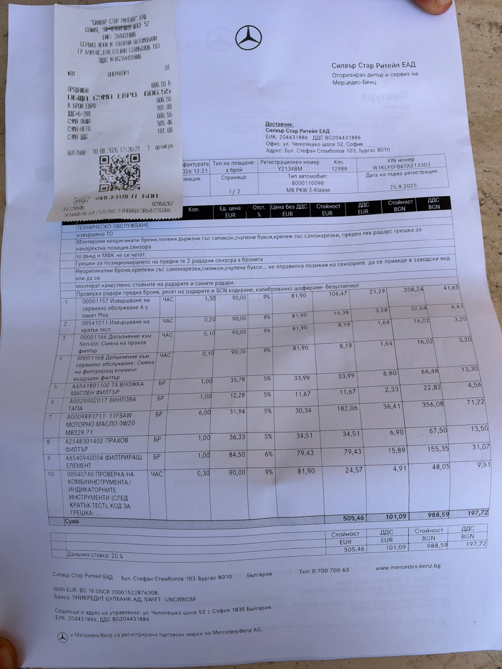 Mercedes-Benz E 220 13890, снимка 13 - Автомобили и джипове - 56377009