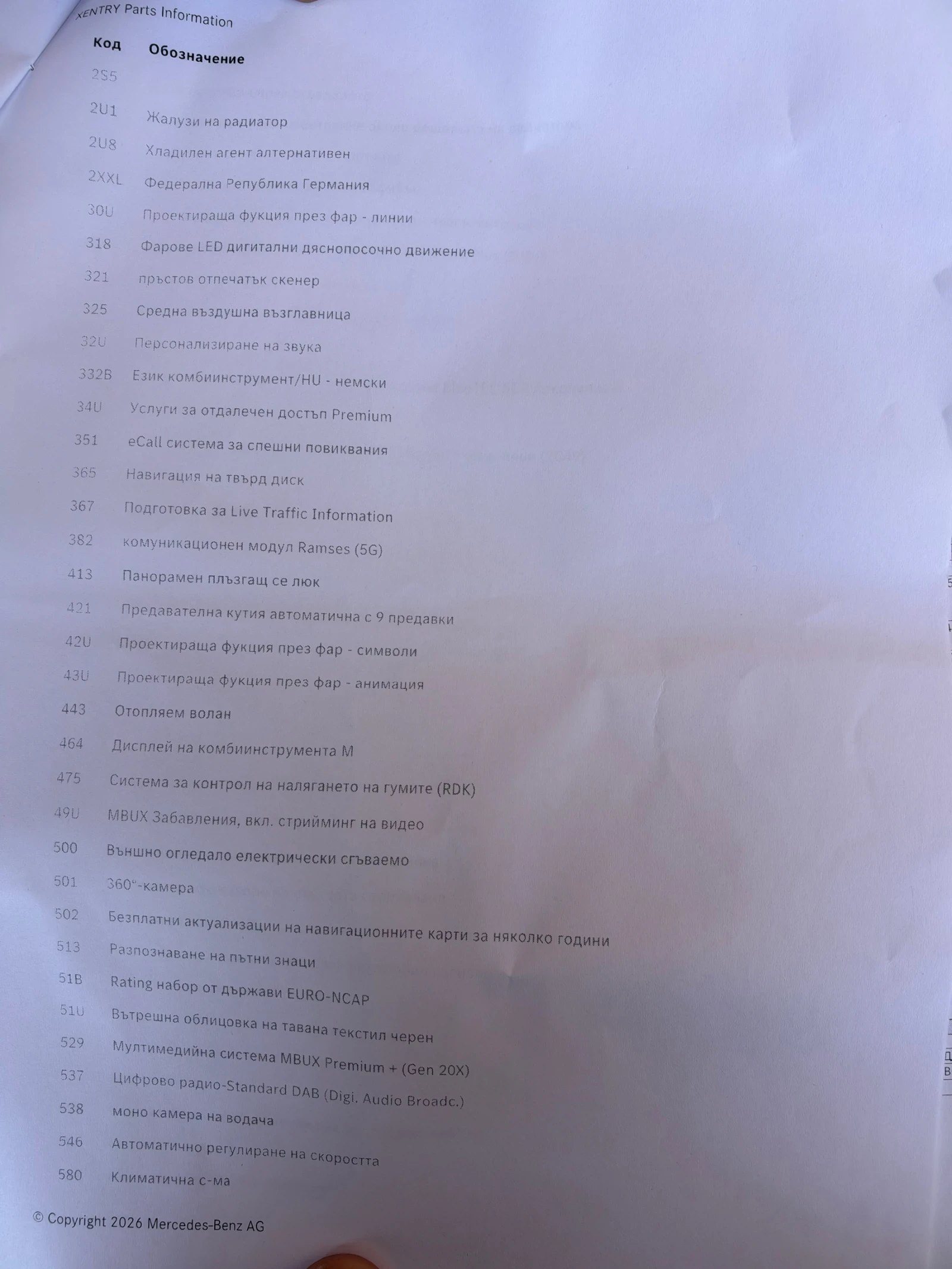 Mercedes-Benz E 220 13890, снимка 15 - Автомобили и джипове - 56377009