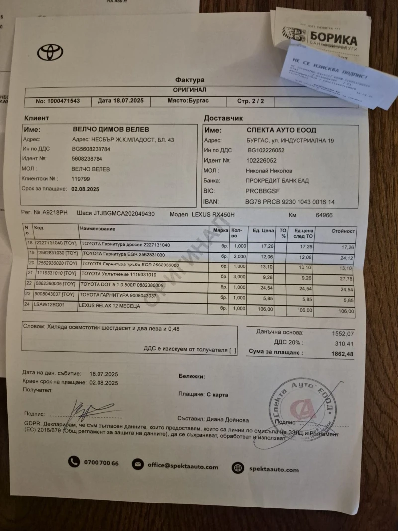 Lexus RX 450h, снимка 12 - Автомобили и джипове - 52043999