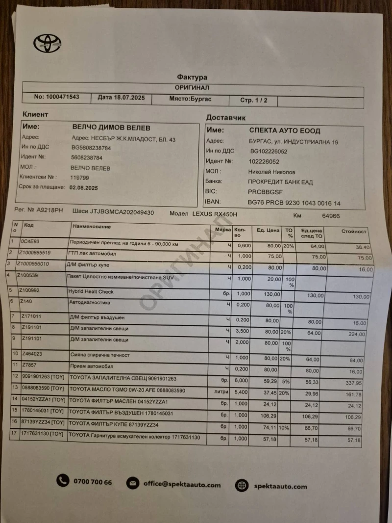Lexus RX 450h, снимка 13 - Автомобили и джипове - 52043999