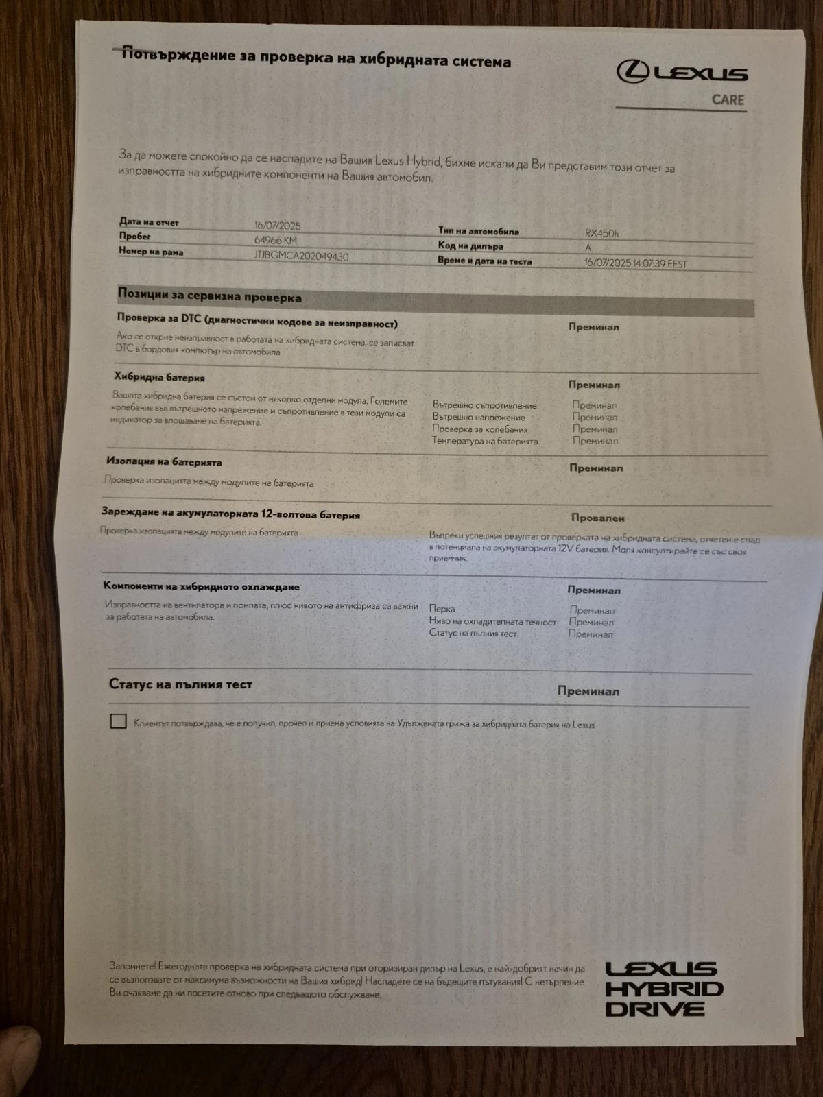 Lexus RX 450h | Mobile.bg   14