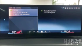 Обява за продажба на BMW 220 i Coupe M Sport Paket Sportautomatic ~82 116 лв. - изображение 9