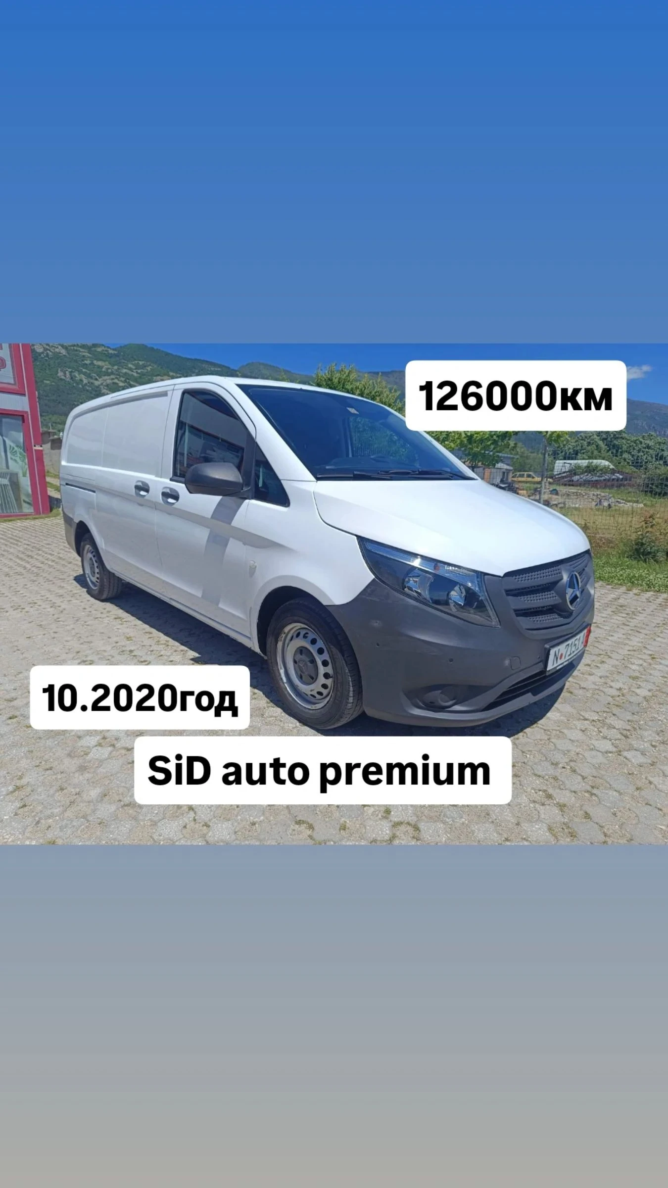 Mercedes-Benz Vito 110cdi LANG 126000км EURO 6