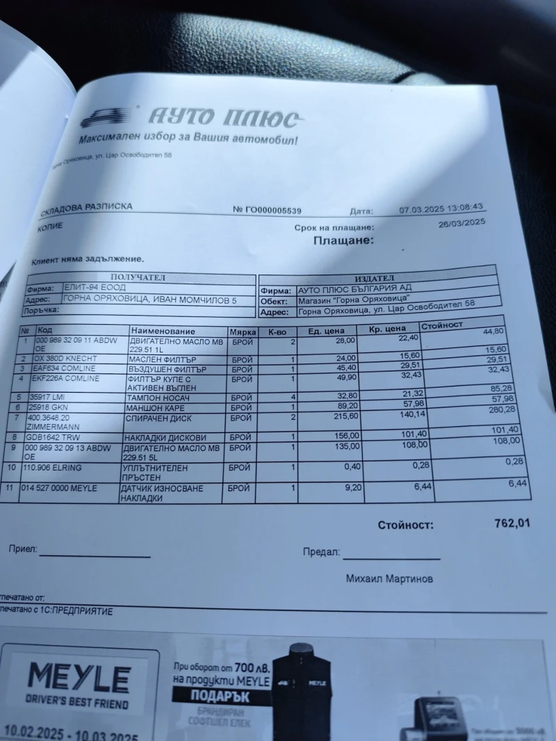 Mercedes-Benz R 320, снимка 14 - Автомобили и джипове - 52864506