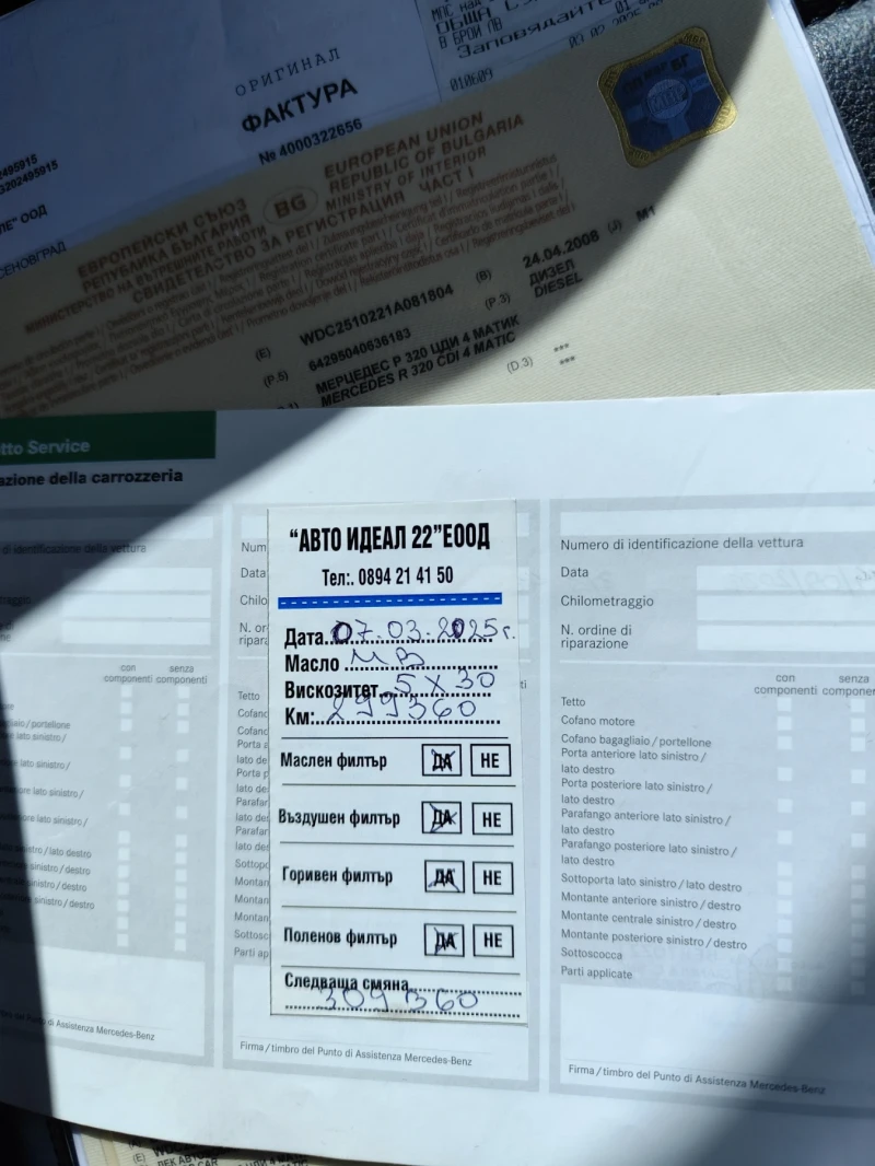 Mercedes-Benz R 320, снимка 16 - Автомобили и джипове - 52864506