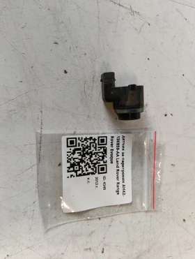 ����� �� �������� �� ������ �� ���������� AH42-13K859-AA Land Rover Range Rover Evoque