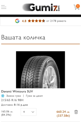 ���� � ������ 215/65R16 �� VW Tiguan | Mobile.bg � ����� ������ 15