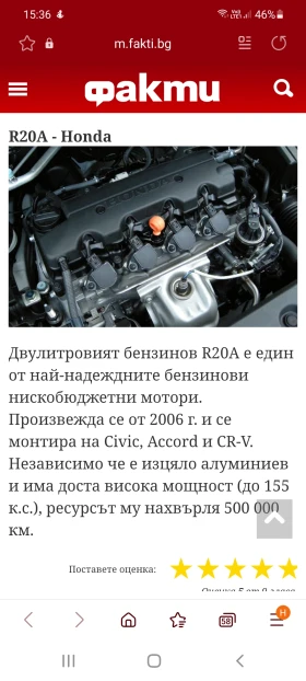 Honda Civic 1.8i-EXECUTIVE-AVTOMAT-NAVI-veriga-нов-japan - 8999 € / 17600.51 лв. - 30378561 17