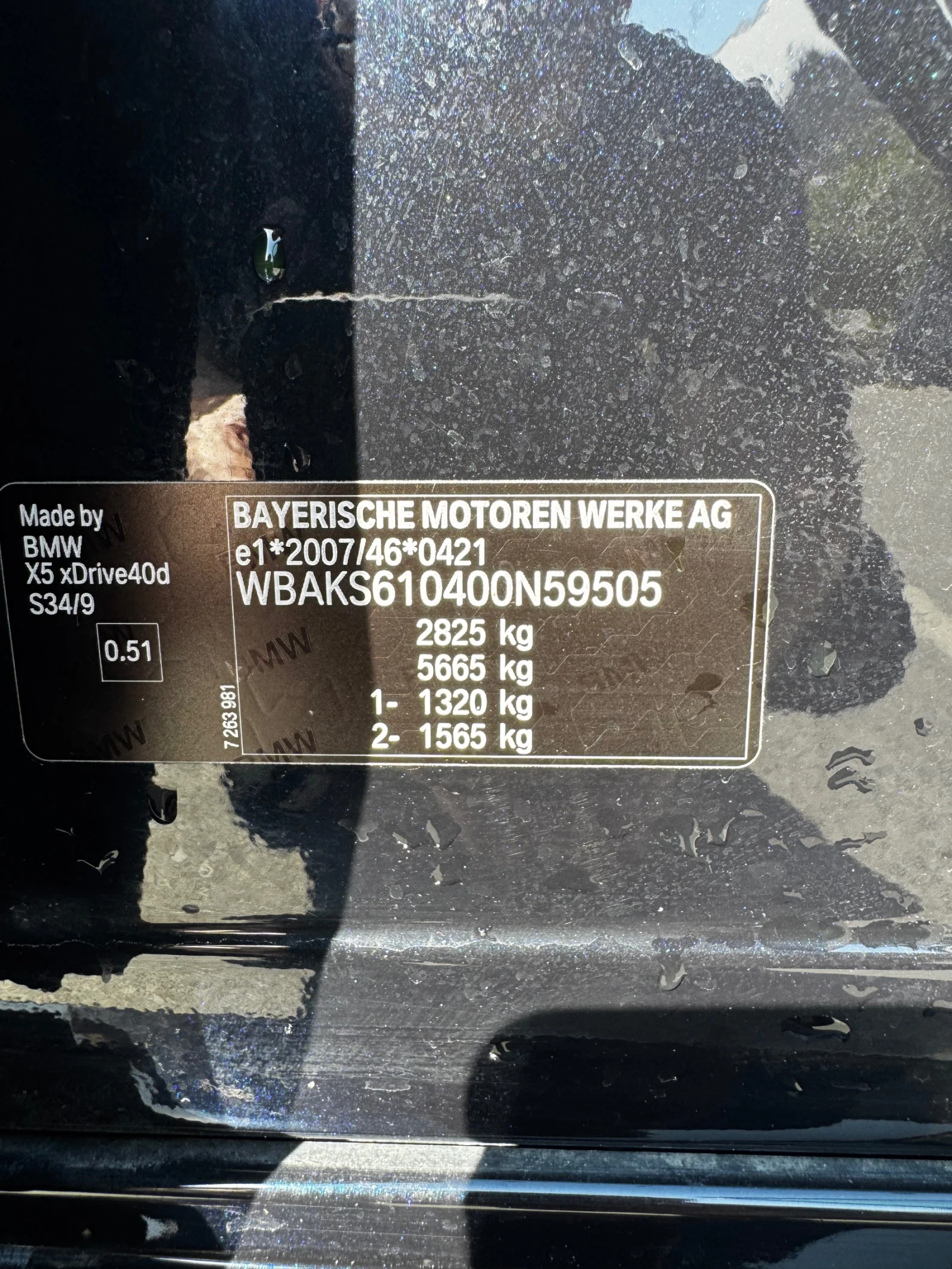 BMW X5 40D M Pack, снимка 13 - Автомобили и джипове - 56463293