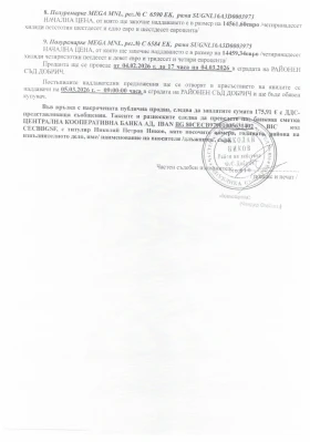 Полуремарке Mega MNL B NL09, снимка 4 - Ремаркета - 53347781