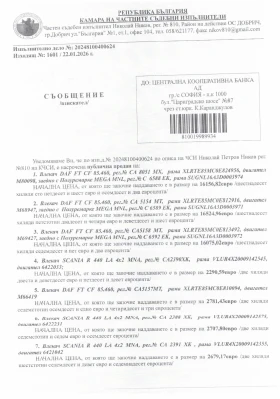 Полуремарке Mega MNL B NL09, снимка 3 - Ремаркета - 53347781