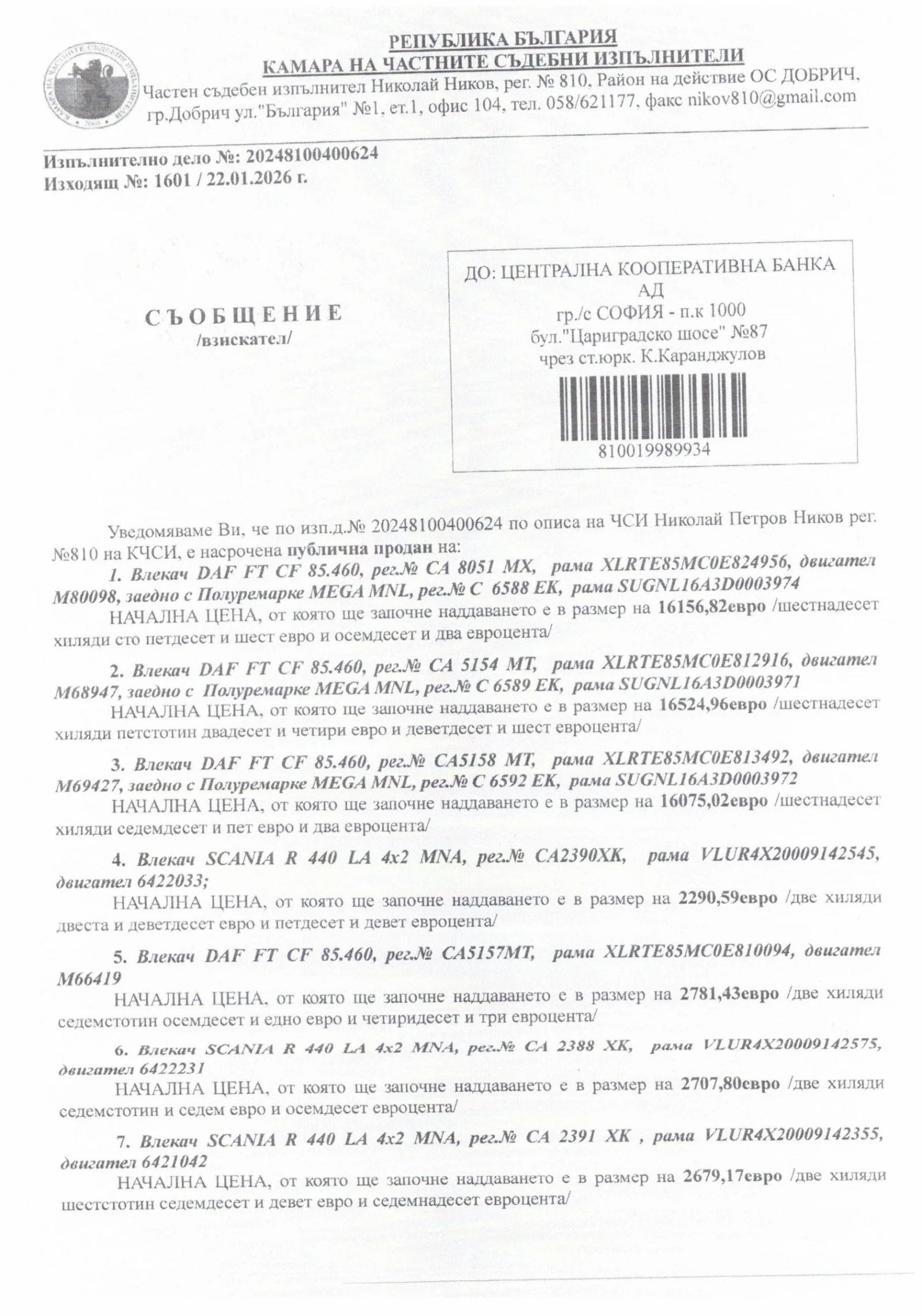 ����������� Mega MNL B NL09 | Mobile.bg � ����������� 3